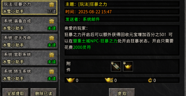 《盟重英雄灵符自由版》:版本独家特色,畅快体验!