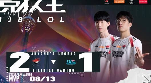 LOL-LPL: AL让一追二击败BLG