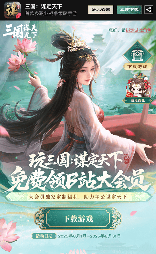 LOL新增移动键 这款三国游戏用操作圈粉