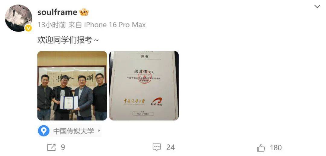 传闻新的LOL名人堂皮肤为Uzi卡莎;《影之刃 零》制作人被聘为客座教授