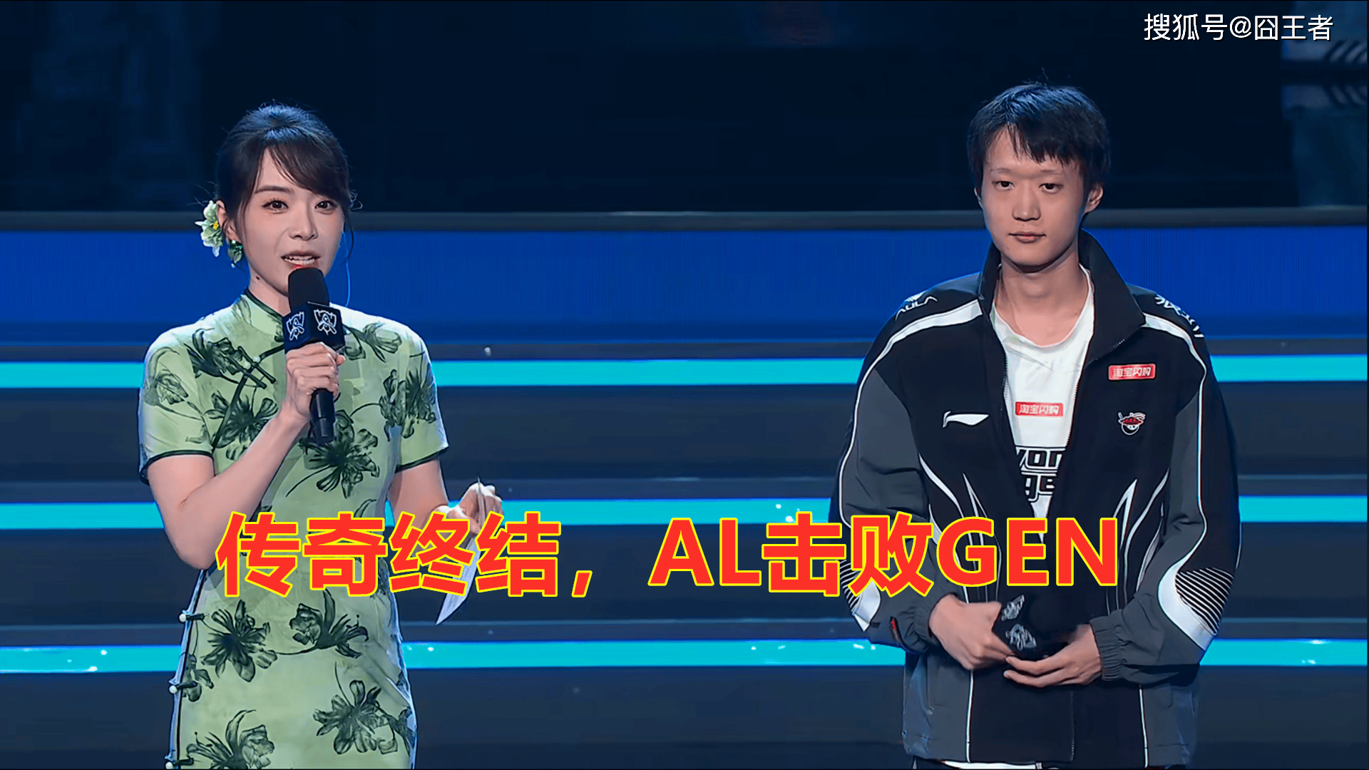 传奇终结,GEN也有失败的时候!AL战胜GEN,接下来就看BLG的了