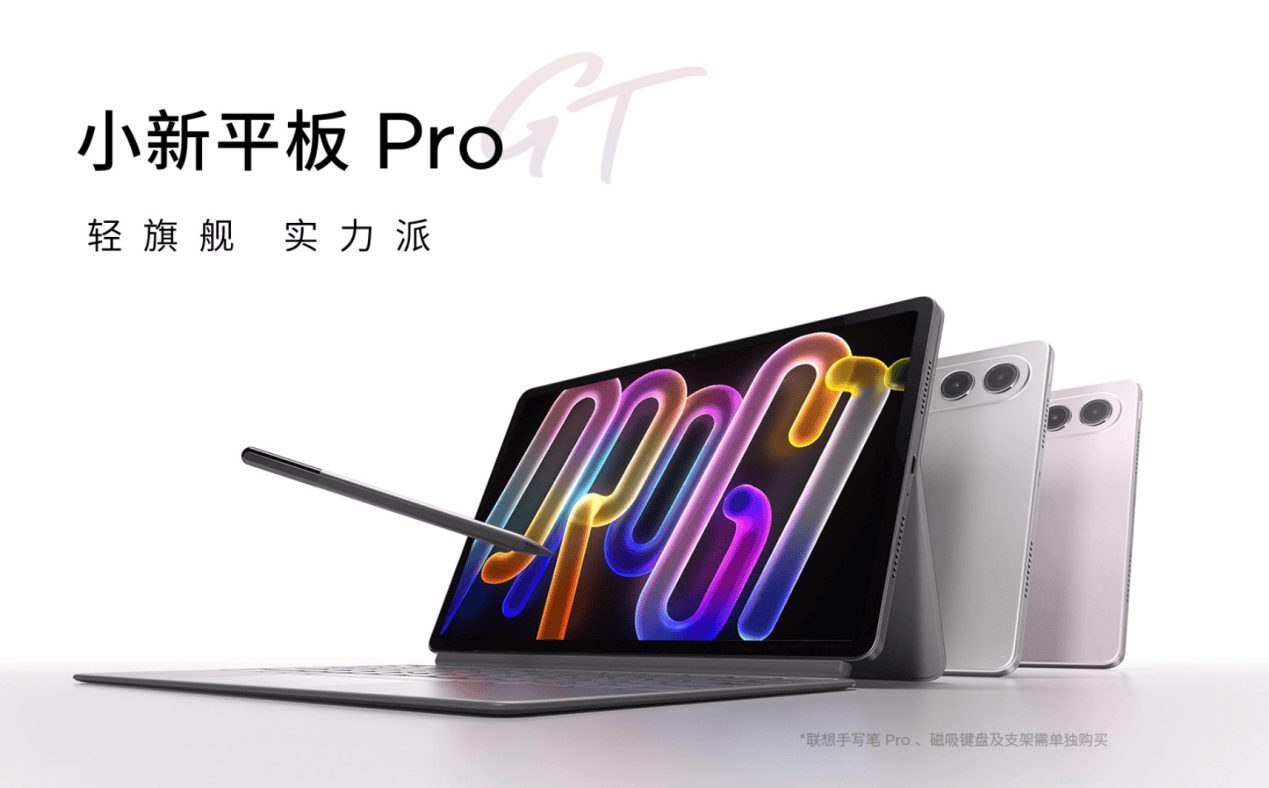 联想天禧AI足球智能体让著名解说管泽元甘拜下风!AI平板重新定义世界杯黄金观赛体验
