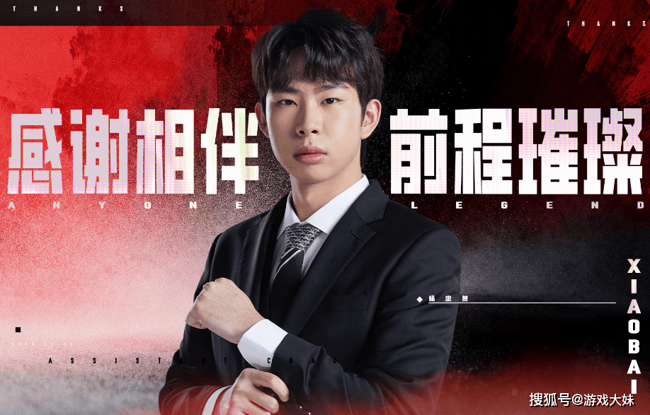 LPL战队出现离谱操作,教练人数比选手还多,其他战队没教练可签