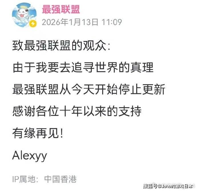 LOL赛事录像天花板停更!深耕十年的最强联盟,真因财富自由隐退