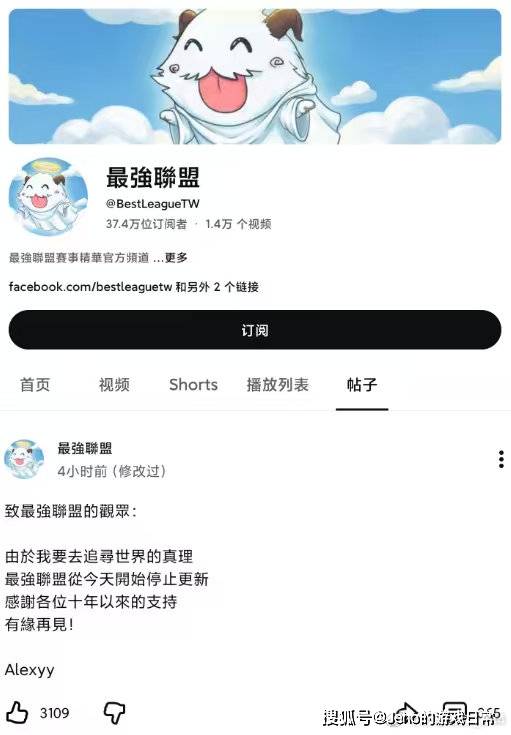 LOL赛事录像天花板停更!深耕十年的最强联盟,真因财富自由隐退