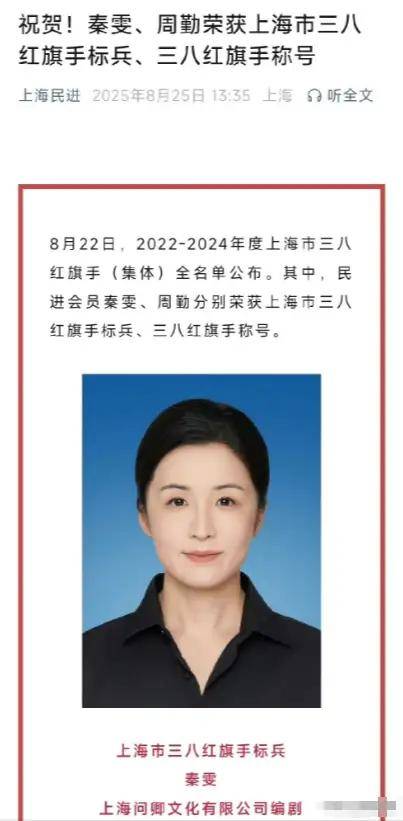秦雯慌了!袭警事件启动调查,工作暂停,网友:她老公才是大佬啊