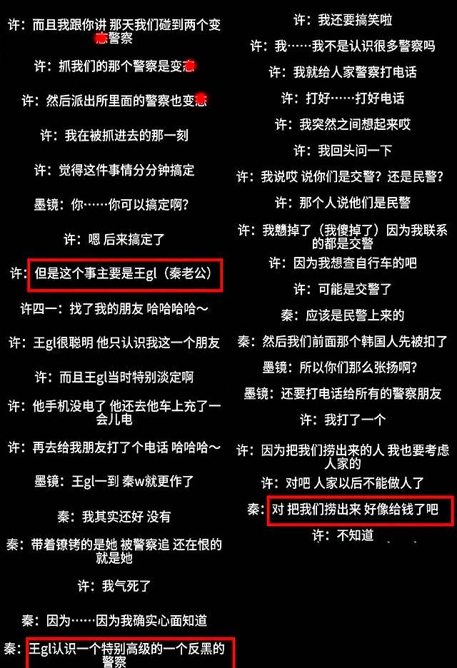 秦雯慌了!袭警事件启动调查,工作暂停,网友:她老公才是大佬啊