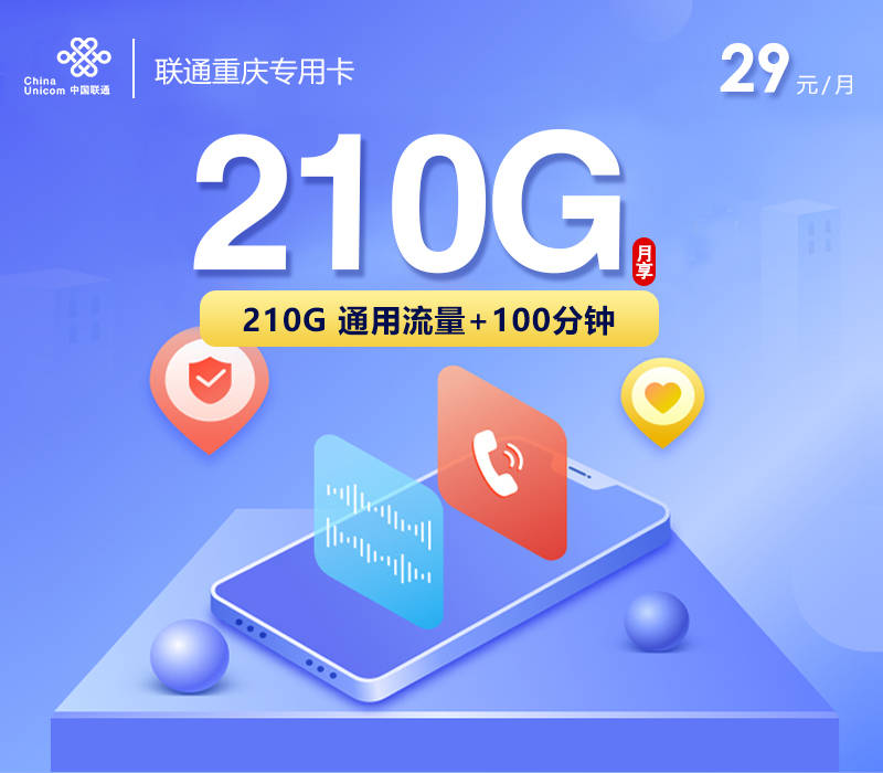 斗鱼直播流量卡划算吗,2025年斗鱼直播流量卡推荐
