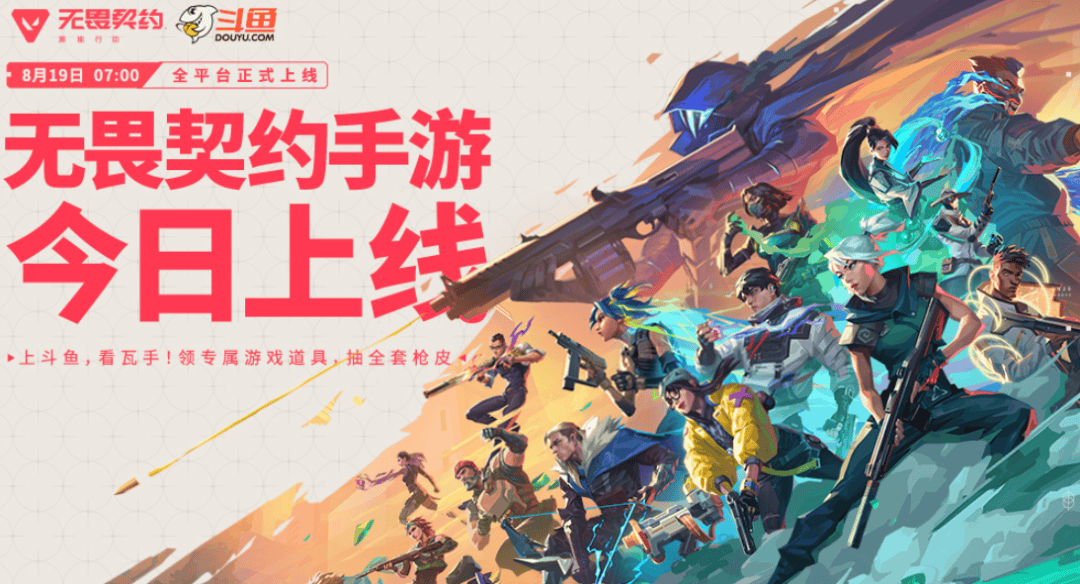 电厂 | 直播红海,斗鱼如何做到扭亏为盈